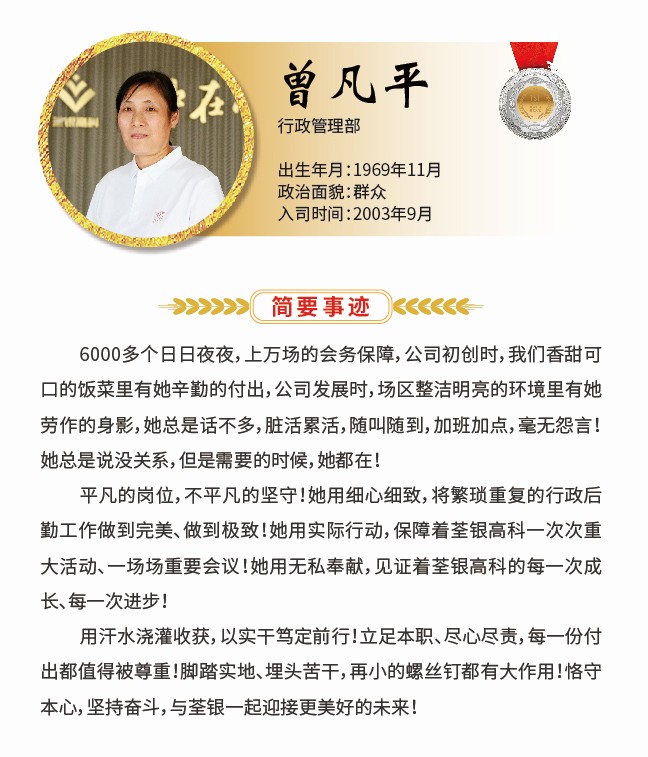 6曾凡平.jpg 6曾凡平.jpg